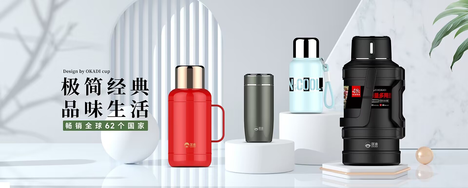 浙江匡迪工貿有限公司-浙江匡迪-匡迪工貿-浙江匡迪工貿-專注于保溫杯、保溫壺、玻璃杯研發制造的規?；髽I
